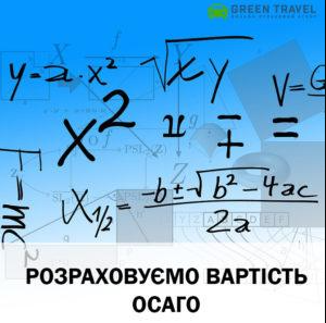 Як розрахувати ОСАГО?  Th_YjTRSaOSn35aSl5DOcBZTRibCmaEFFWMRpkqNHKW